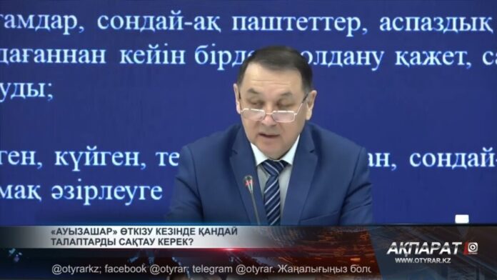 Ауызашар өткізу кезінде қандай талаптарды сақтау керек?