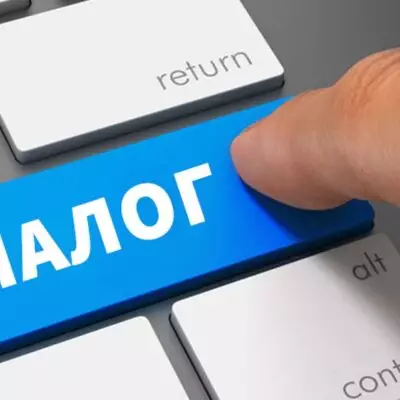 Минфин: курс на прозрачность и уплату справедливых налогов