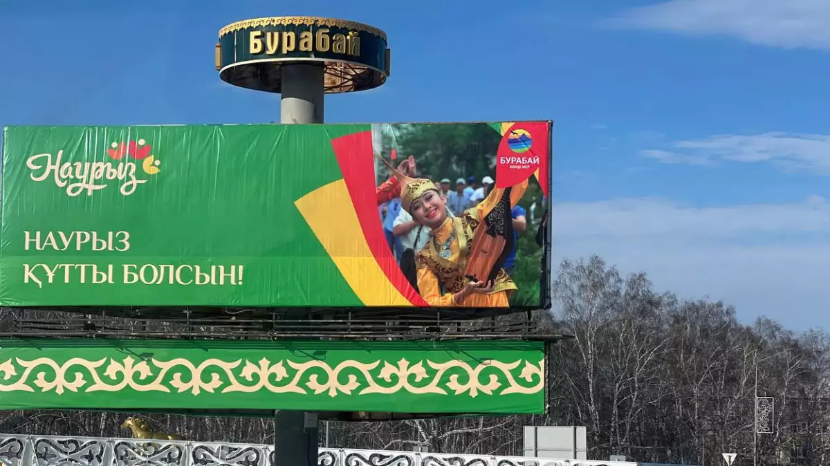 Ұлттық құрылтай өткізуге Бурабай дайын