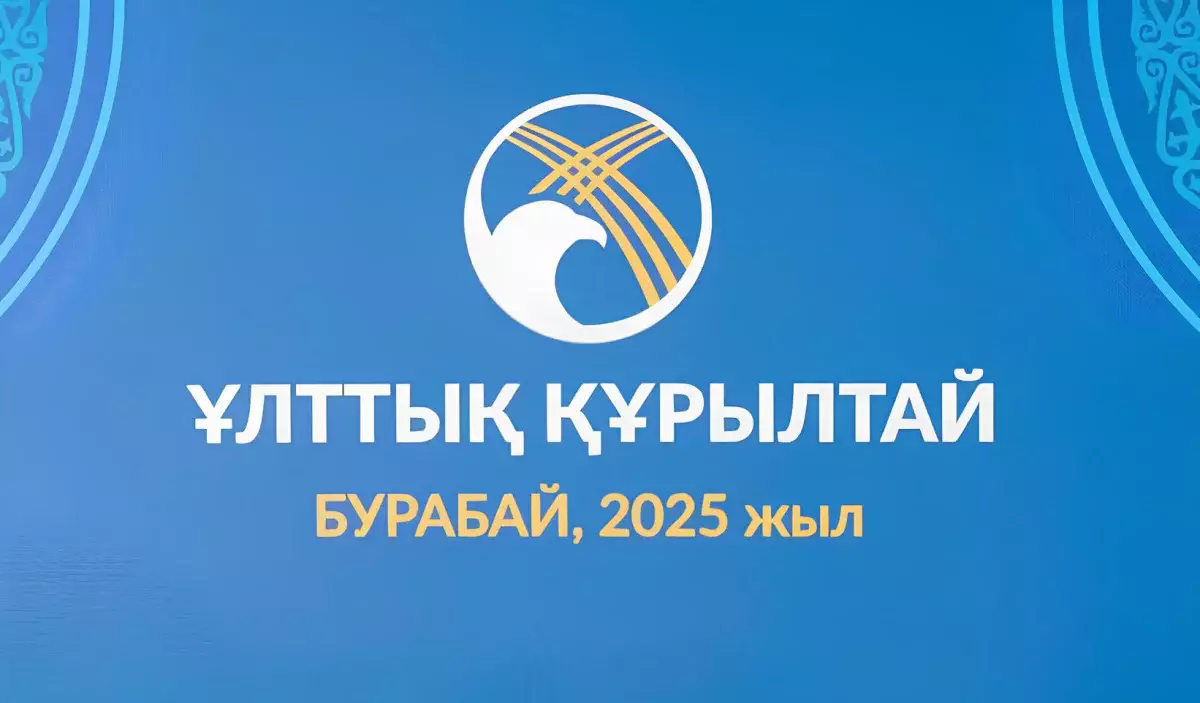 Курултай в Казахстане: что это и зачем он нужен?