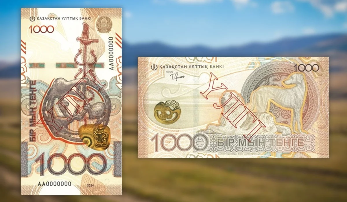Қазақстанда жаңа мың теңгелік купюра айналымға шығады