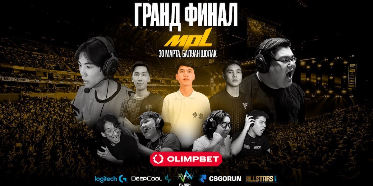 Гранд-финал MySkill Pro League: главный киберспортивный ивент весны в Алматы!