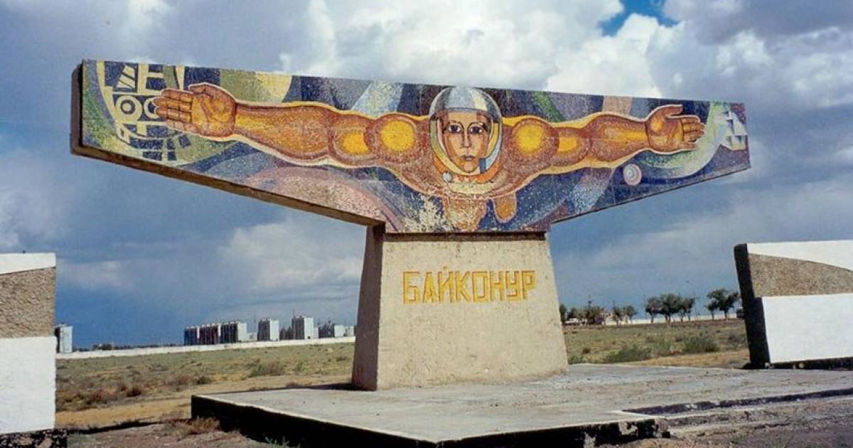   Белгісіз бізге Байқоңыр   