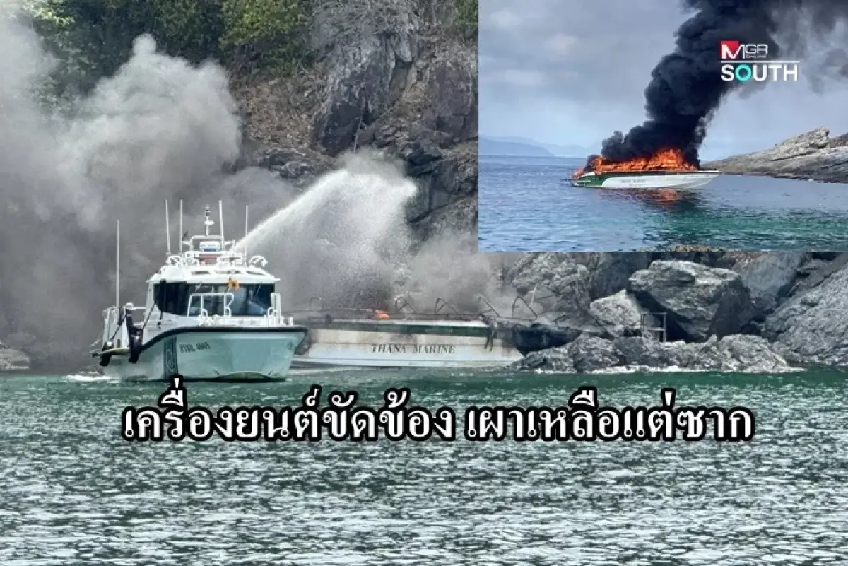 В Таиланде взорвался катер с казахстанцами на борту