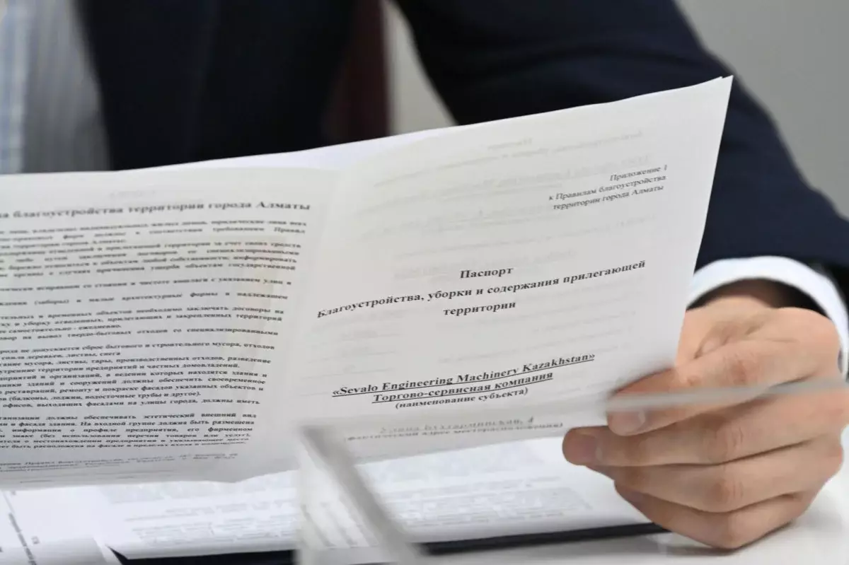 В Алматы впервые внедрена система паспортизации субъектов бизнеса