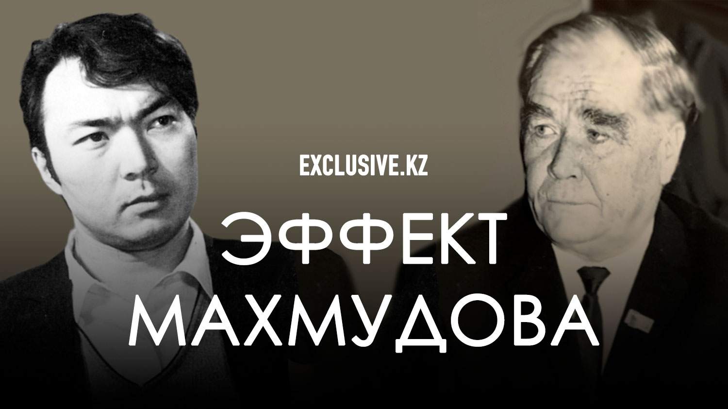 С чьей легкой руки поэт Олжас Сулейменов стал ученым?