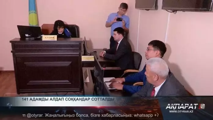 Алаяқтар абақтыға қамалды