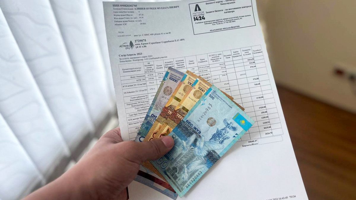 Қай қалада коммуналдық төлемде жеңілдік беріледі