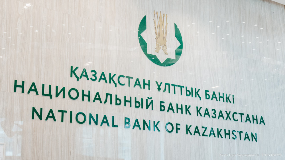 Ұлттық банк қазақстандықтарға ескерту жасады