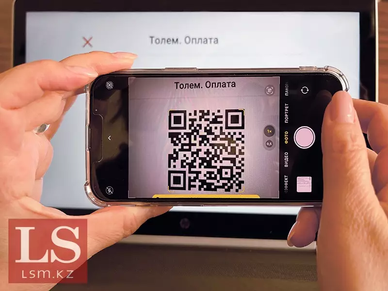 Единый банковский QR-код заработает в Казахстане уже летом - новости на Lada.kz 03.04.2025