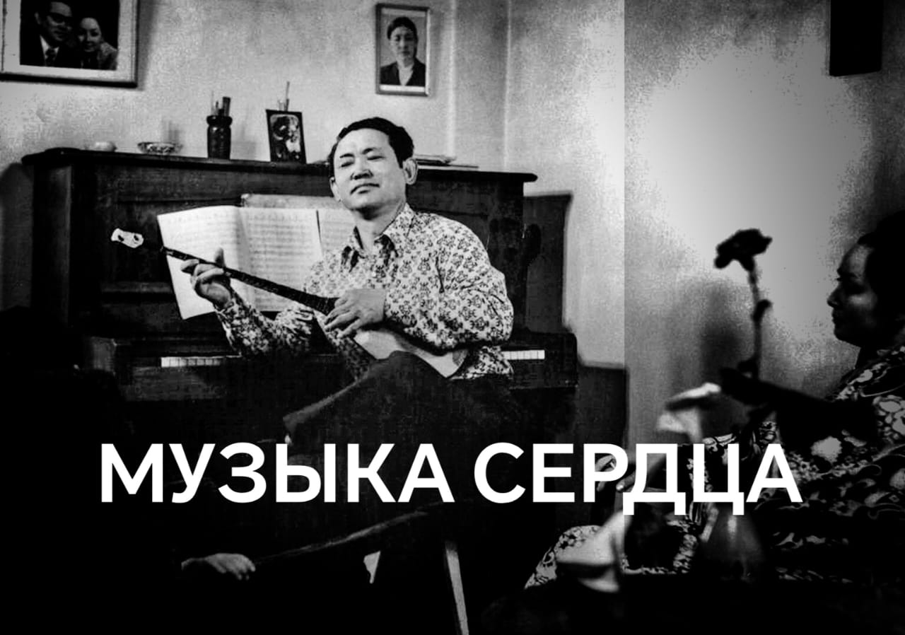 Нургиса Тлендиев: по-настоящему народный