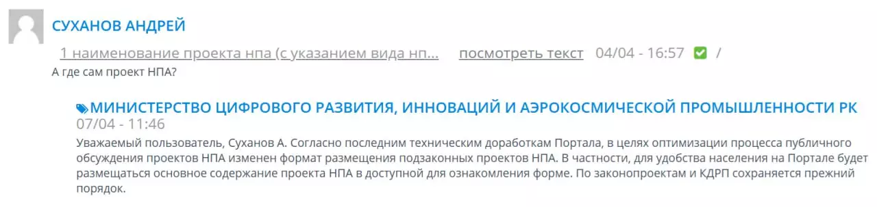 «Оптимизация»: Проекты подзаконных актов перестали публиковать на сайте Открытые НПА