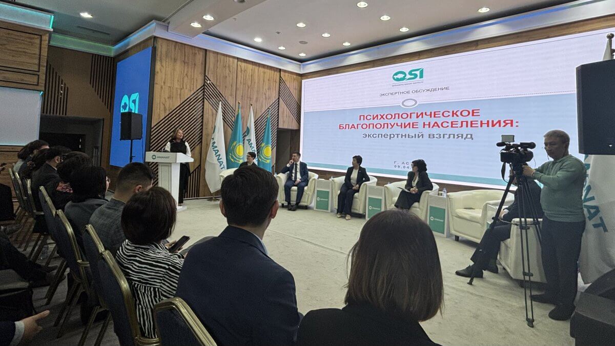 Законодательное регулирование сферы психологической помощи обсудили в Астане