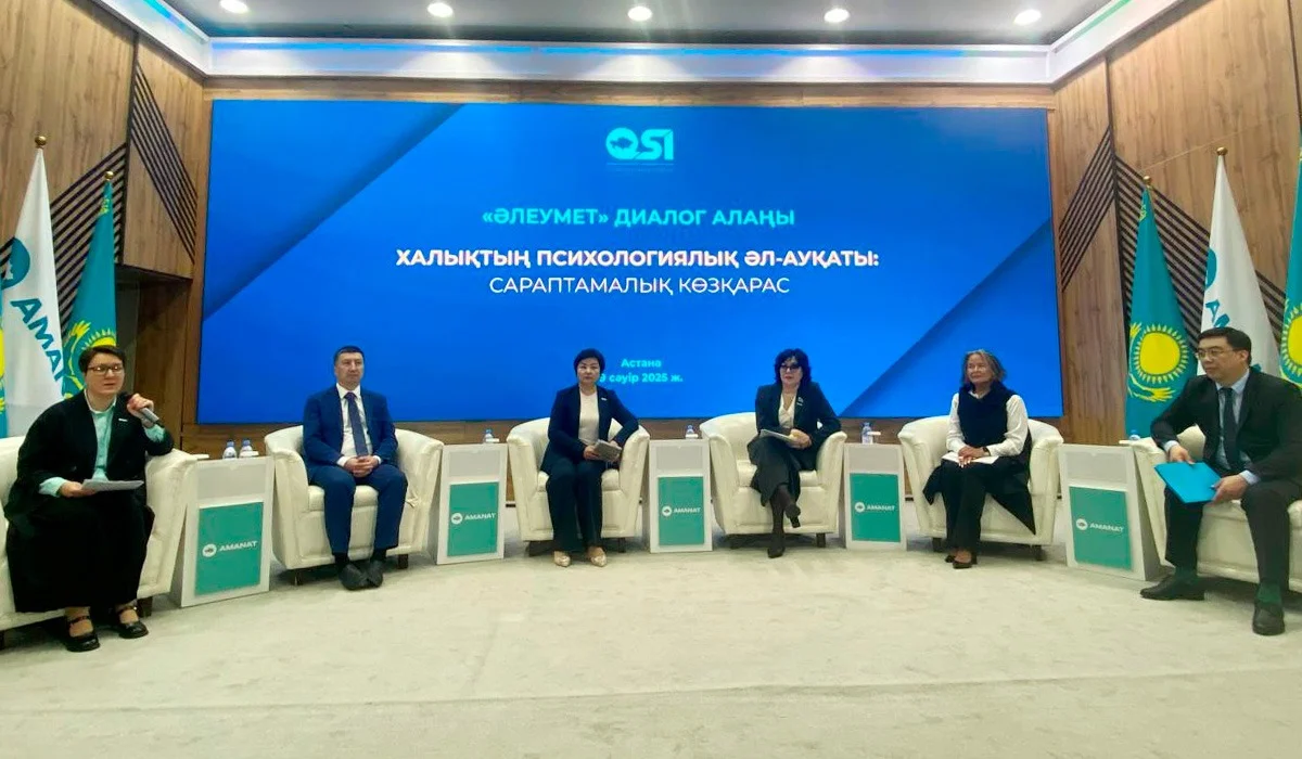 «AMANAT» партиясының Орталық аппаратында психологиялық көмек көрсетуді заңмен реттеу мәселесі талқыланды