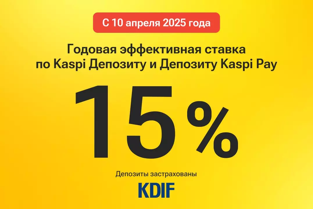 Kaspi.kz повышает ставку по Kaspi Депозиту и Депозиту Kaspi Pay до 15%
