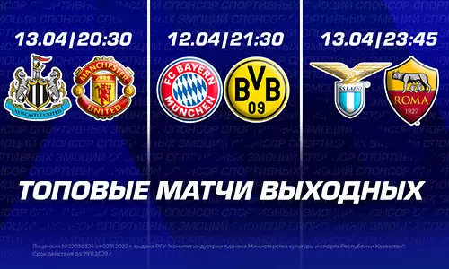 Какие топовые матчи пройдут в Европе на выходных