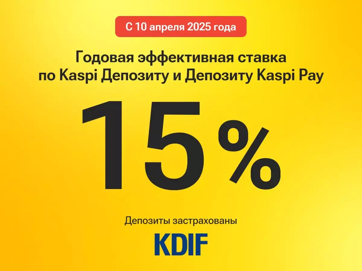 Kaspi.kz повышает ставку по Kaspi Депозиту и Депозиту Kaspi Pay до 15%