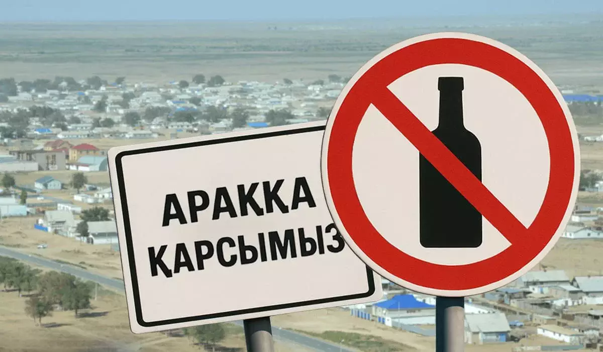 Сколько сел отказались от алкоголя в Казахстане