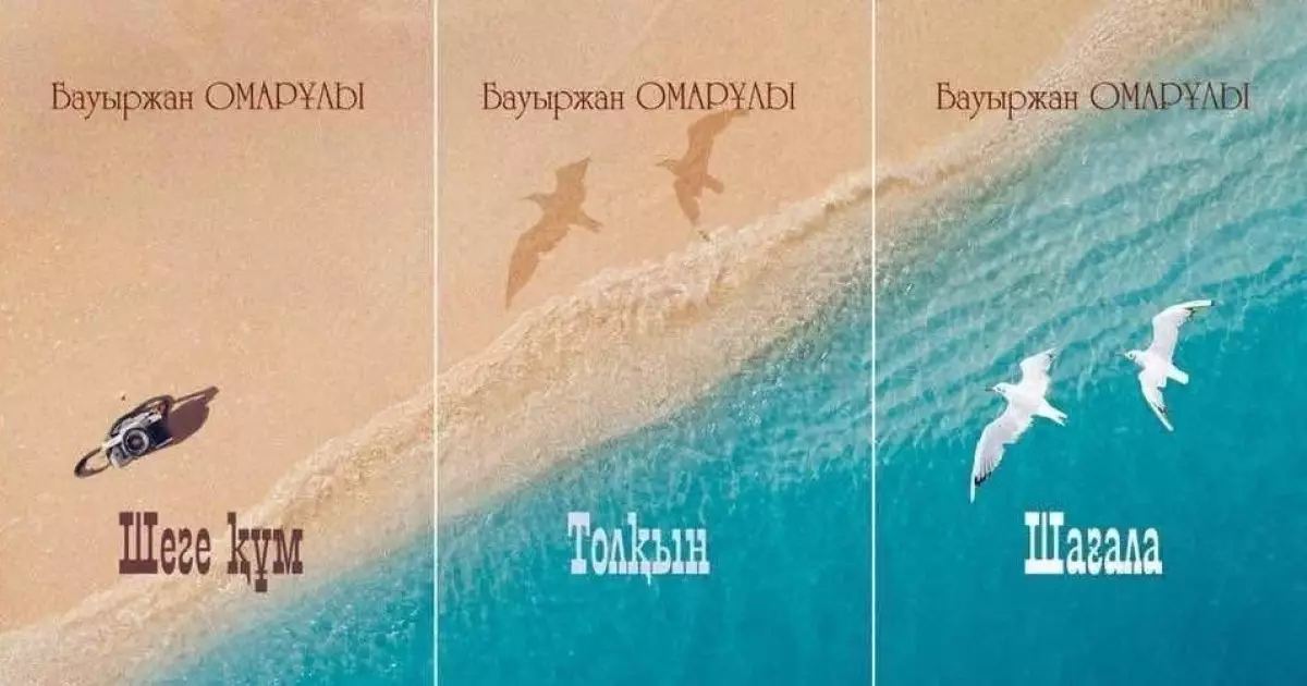   Үнсіз үйлесім   