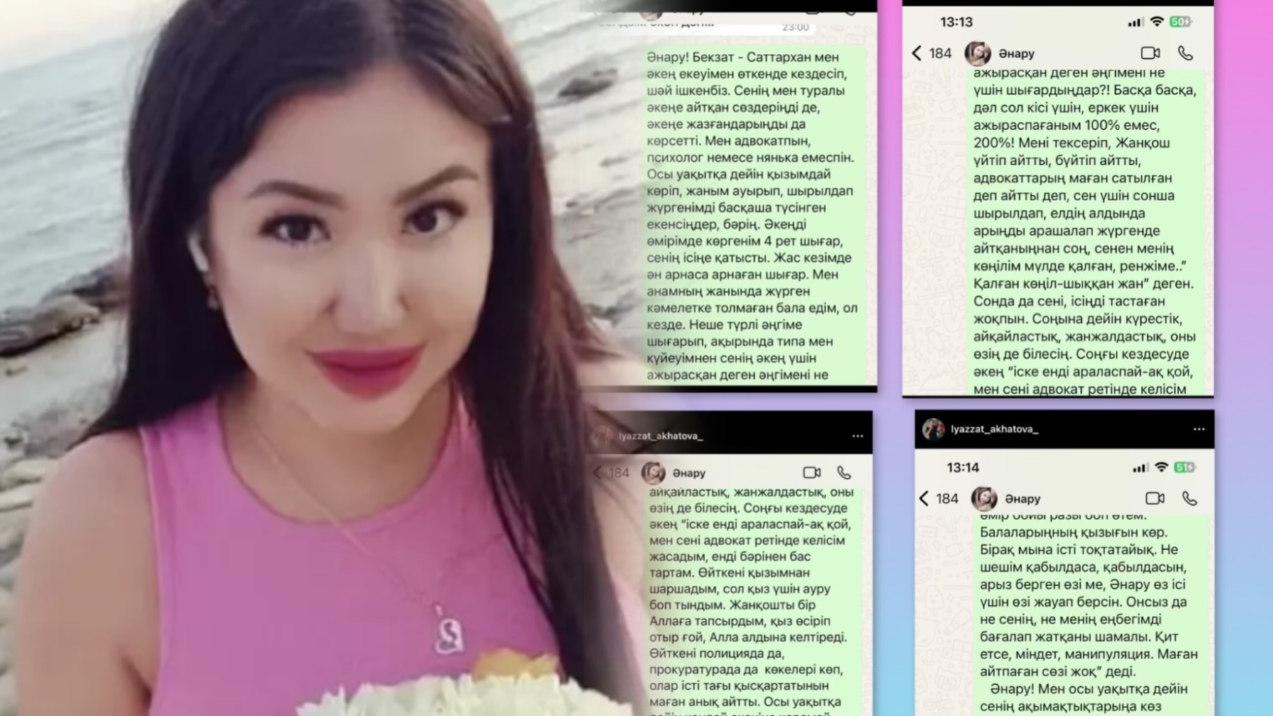 Айнұр Тұрсынбаеваны сыбайлас етіп қойды: Адвокат Әнару туралы сұмдық деректер айтты (ФОТО)