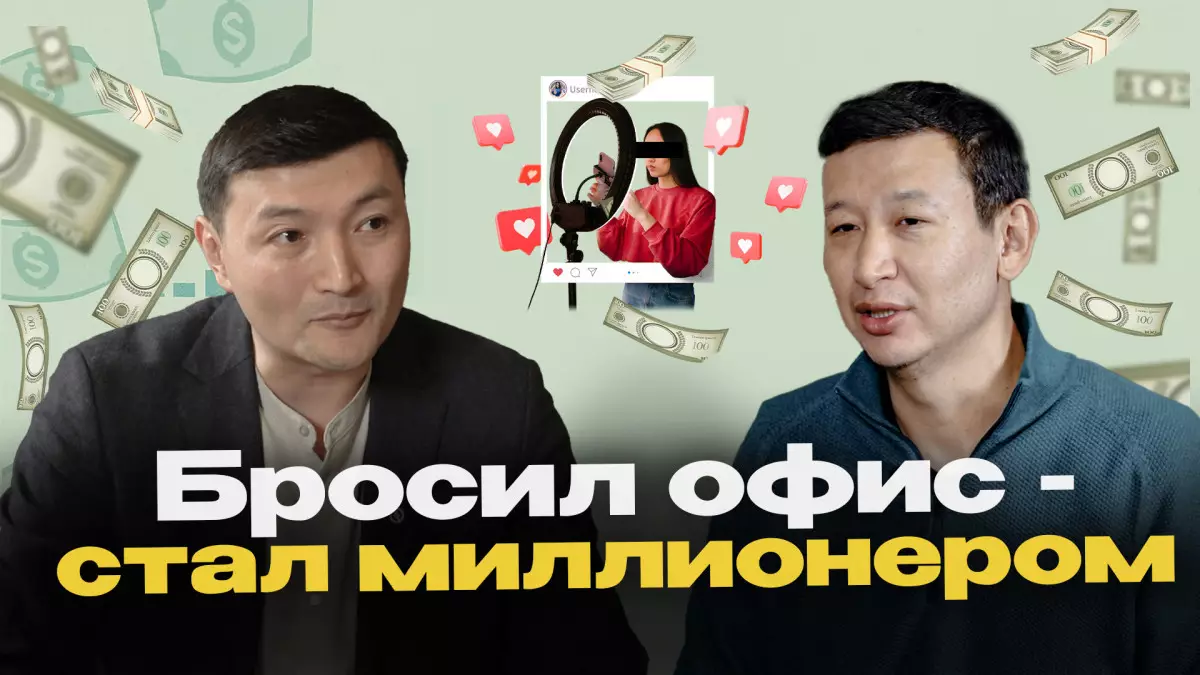 Как стать блогером и заработать за год 1 млн долларов: Алишер Еликбаев о налогах и ошибках коллег
