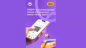 Алматы метрополитенінде жол ақысын төлеудің баламалы тәсілі іске қосылды