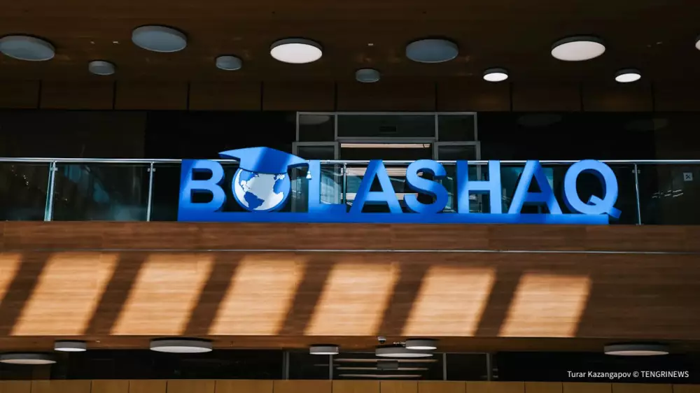 “Болашақ“ бағдарламасына өзгерістер енгізілді