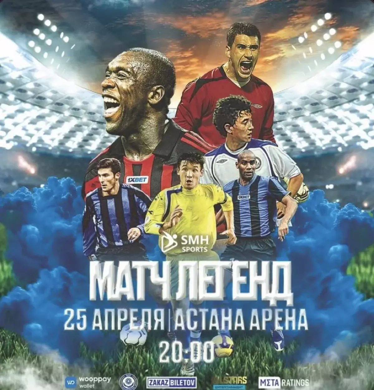 “Астана Аренада” өтетін аңыздар матчының құрамдары белгілі болды