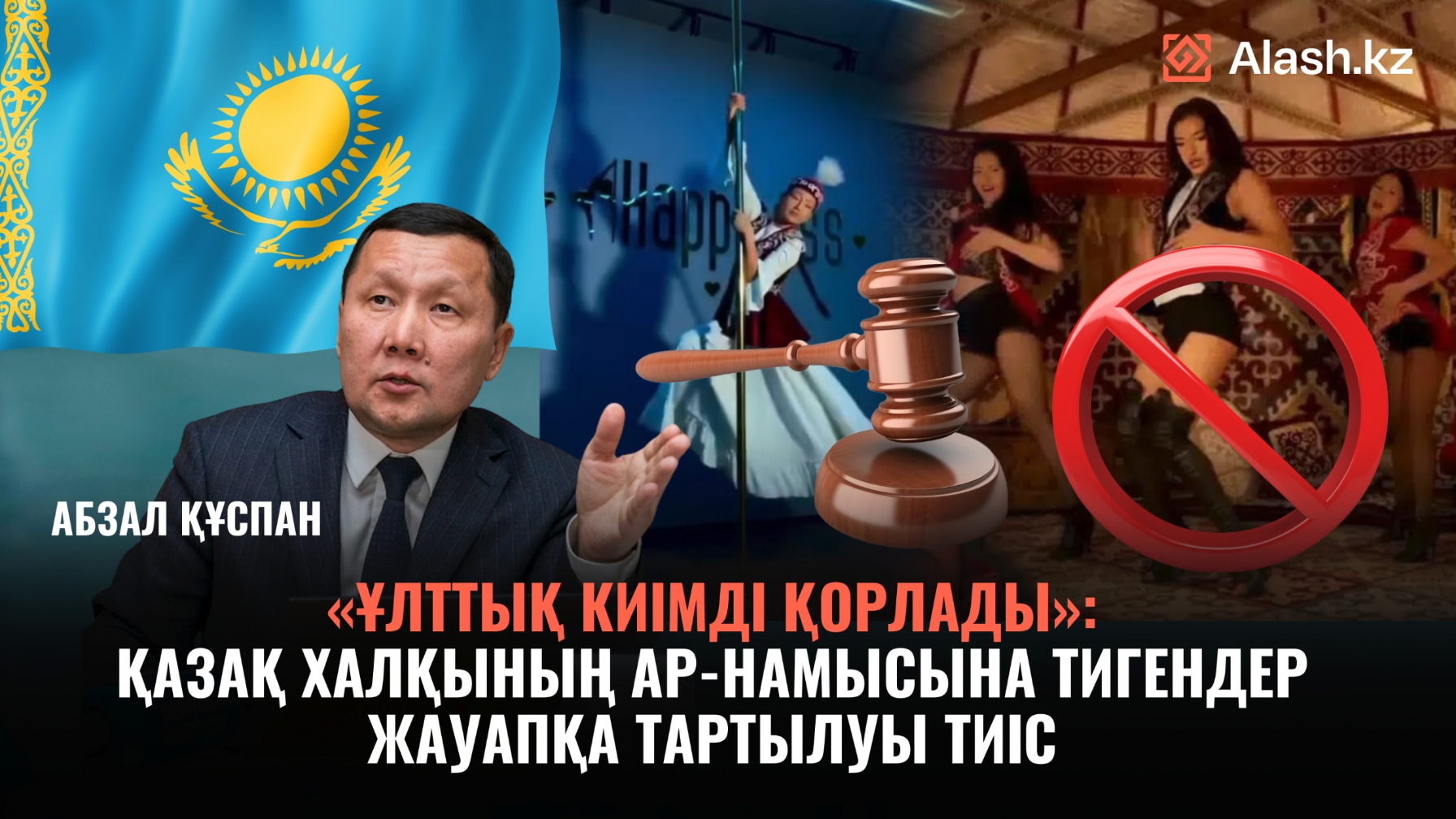 Қазақ халқының ар-намысына тигендер жауапқа тартылуы тиіс - Мәжіліс депутаты