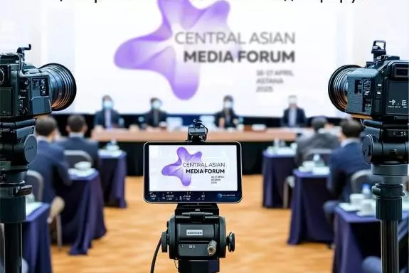 Центрально-азиатский медиафорум начал работу в Астане