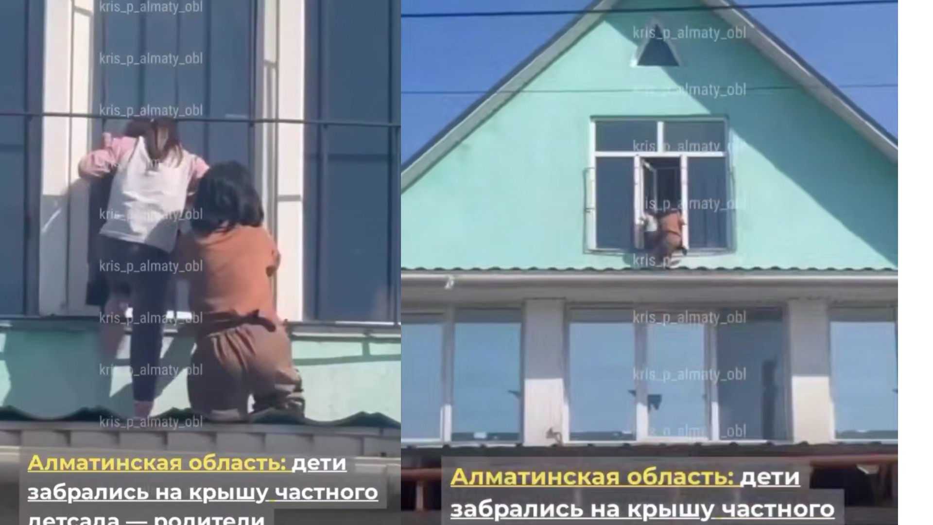 Қараусыз қалған балалар балабақша шатырына шыққан