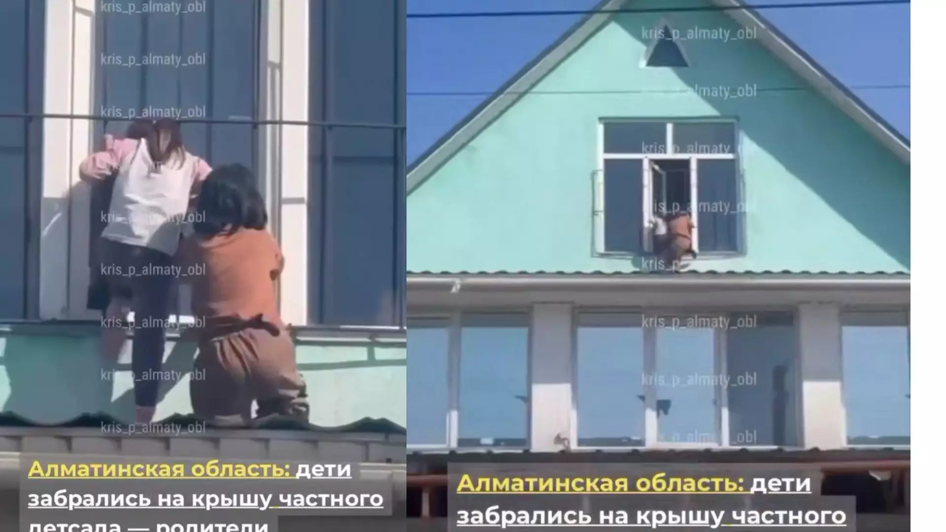Қараусыз қалған балалар балабақша шатырына шыққан