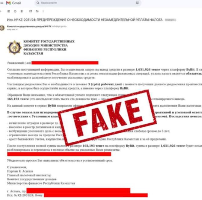 Шұғыл түрде салық төлеңіз! Қазақстанда алаяқтықтың жаңа түрі пайда болды