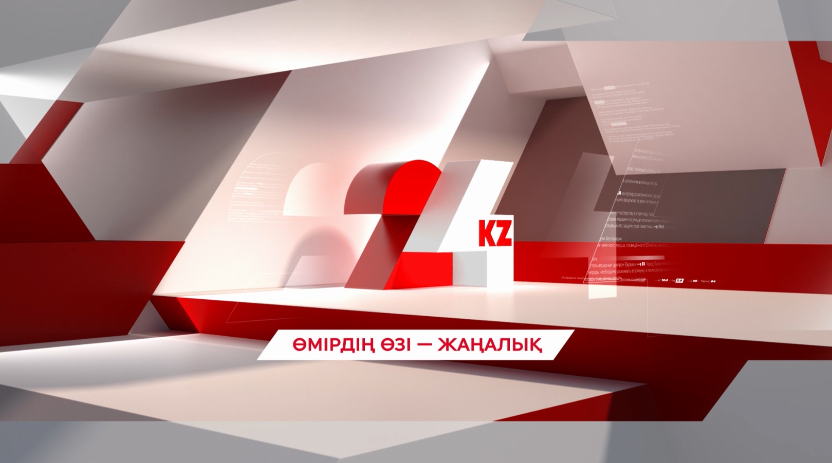 Астанада II Орталық Азия медиафорумы басталды. Live
