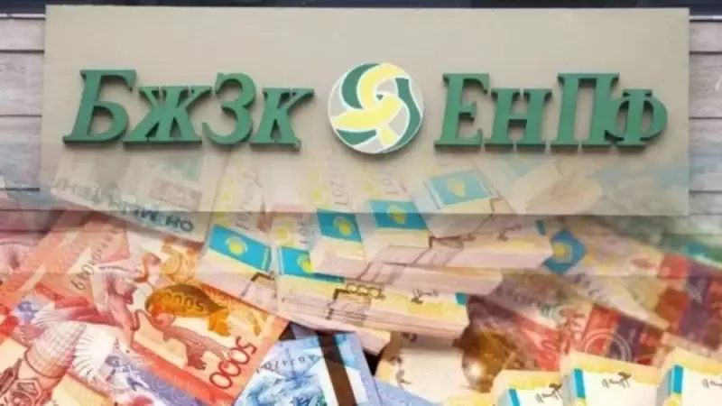 Куда вложат 1,5 трлн из пенсионных накоплений казахстанцев