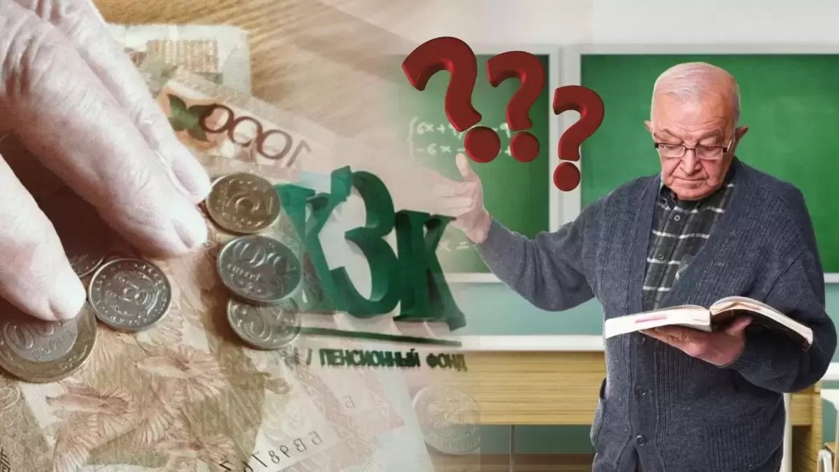 Зейнетақының бір бөлігін қолдануға енді тыйым салына ма