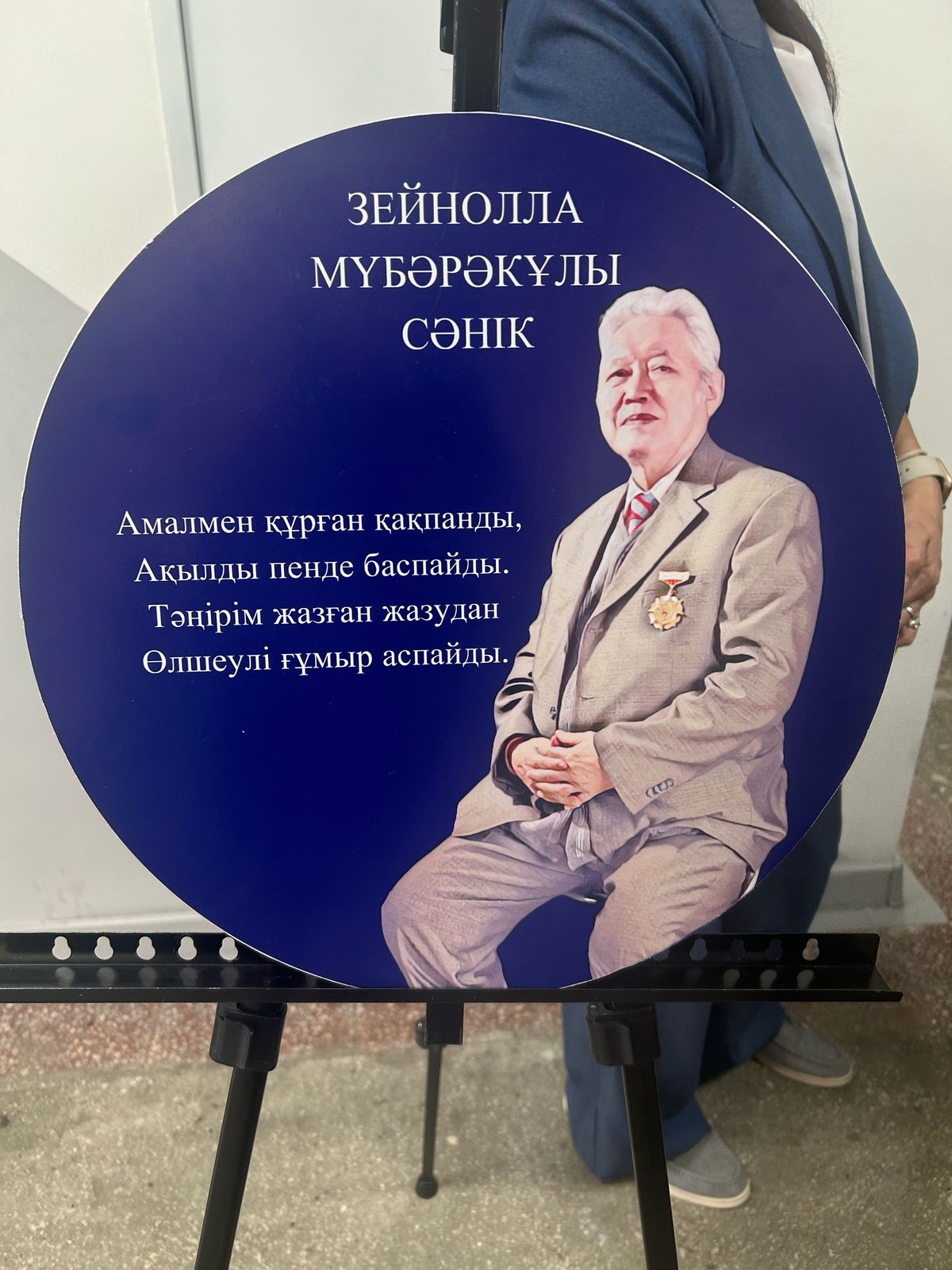 Әл-Фараби атындағы ҚазҰУ-да дәстүрлі «Зейнолла Сәнік оқулары» байқауы өтті