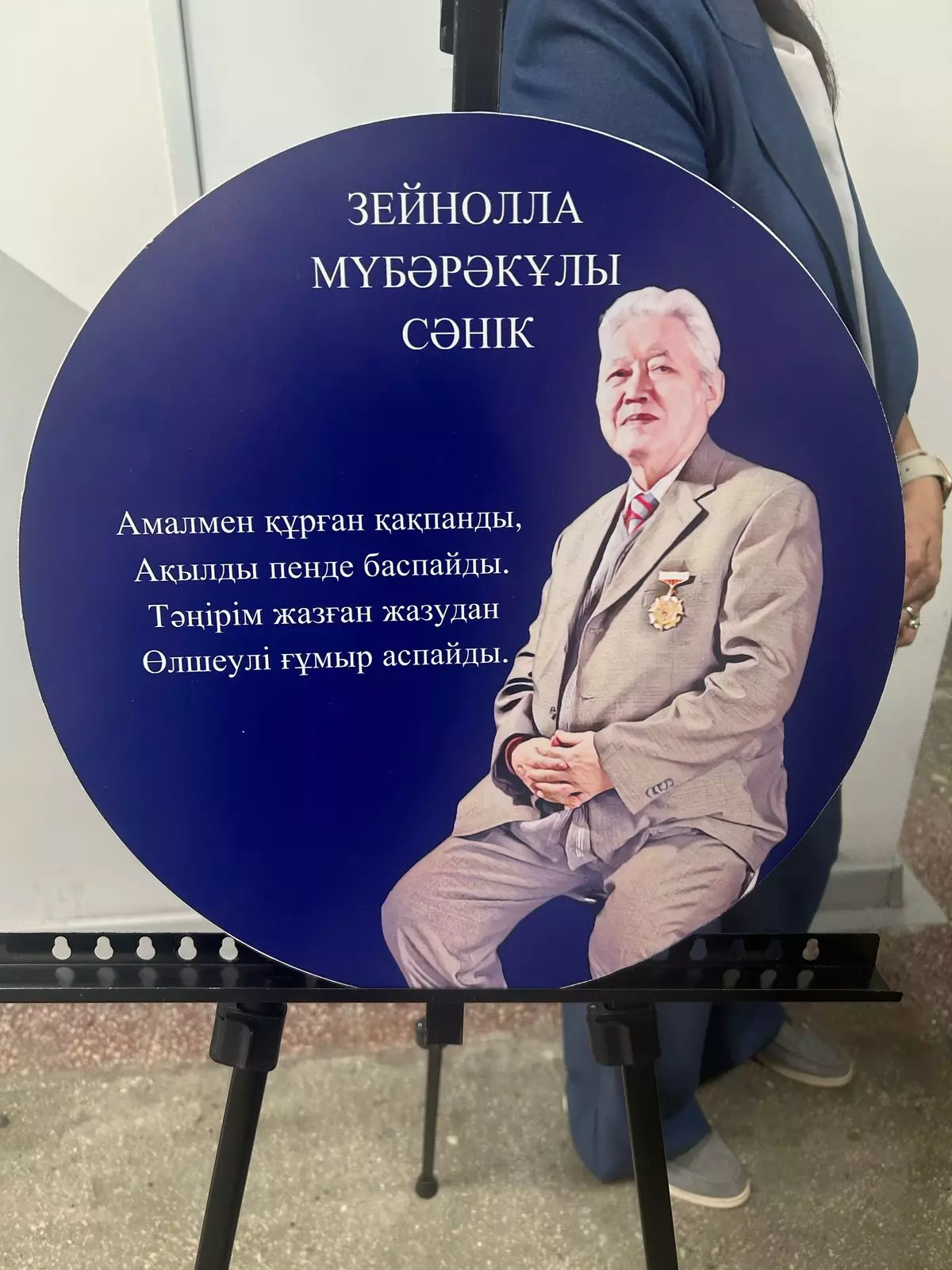 Әл-Фараби атындағы ҚазҰУ-да дәстүрлі «Зейнолла Сәнік оқулары» байқауы өтті