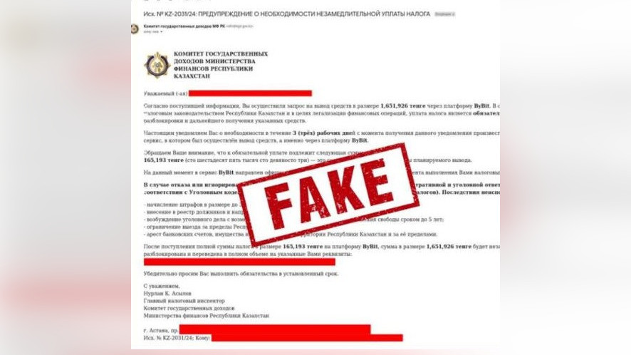 Это мошенники! Казахстанцев предупредил Комитет госдоходов о новой рассылке