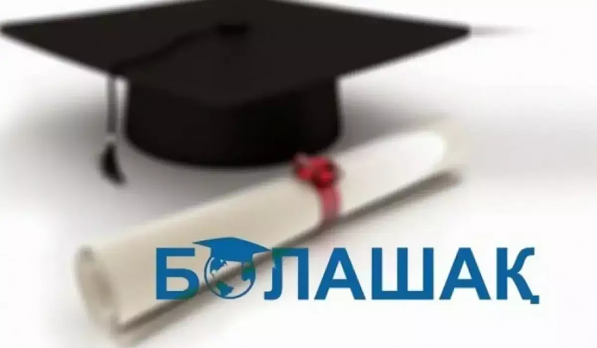 Программа «Болашак»: Казахстан пересмотрит размер стипендии