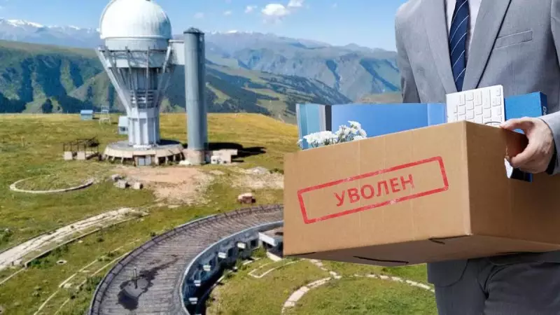 "Самому молодому - 76 лет": министр о скандальном увольнении астрофизиков в Алматы