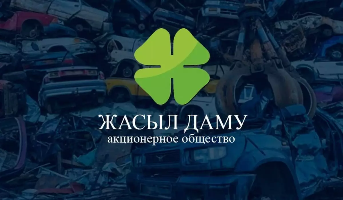 Миллиарды на мусор и ни одного завода: депутат возмущена деятельностью «Жасыл Даму»