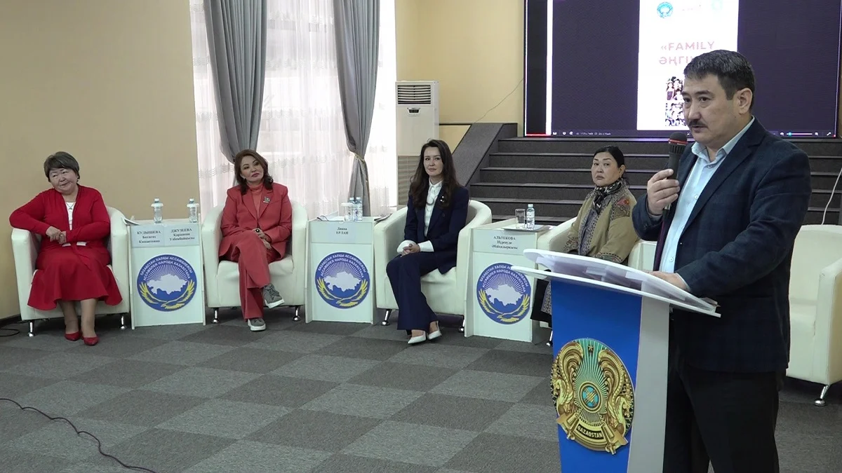 Отбасы құндылықтары: Алматыда «Family әңгіме» конференциясы өтті