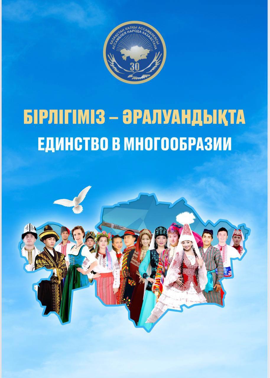 В Мангистауской области объявлен конкурс на самую «Полиэтническую семью» - новости на Lada.kz 16.04.2025
