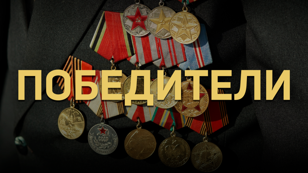 К 80-летию Победы: Tengrinews.kz возрождает народную летопись о героях