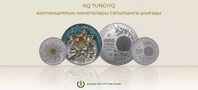 О старте продажи коллекционных монет из серии "Флора и фауна Казахстана" сообщили в Нацбанке РК