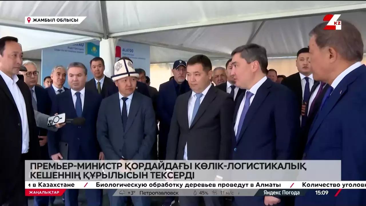 Премьер-Министр Қордайдағы көлік-логистикалық кешеннің құрылысын тексерді