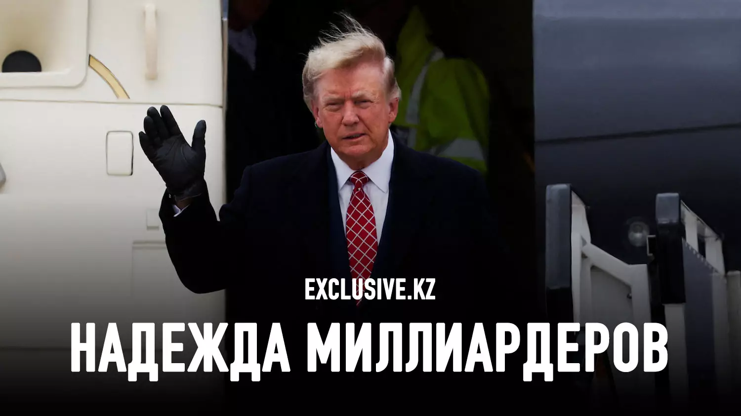 Как бизнесмен Трамп уничтожает американский бизнес