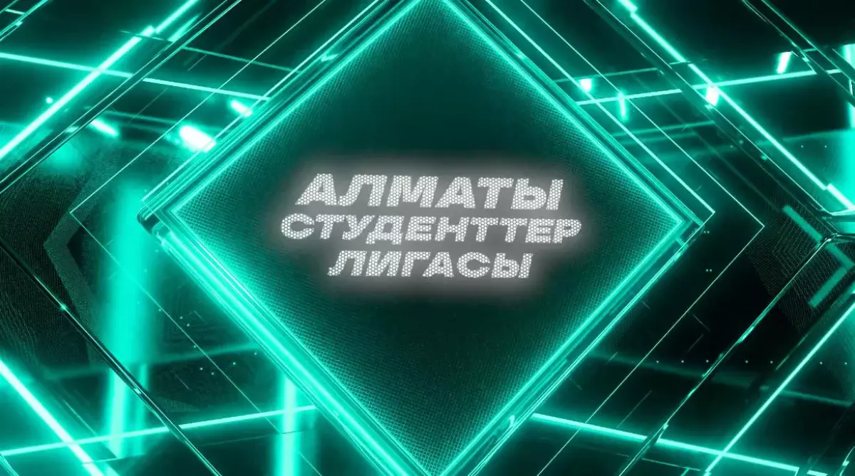 Студенттер лигасы: Алматыда университеттер арасында бірегей спорттық турнир өтеді