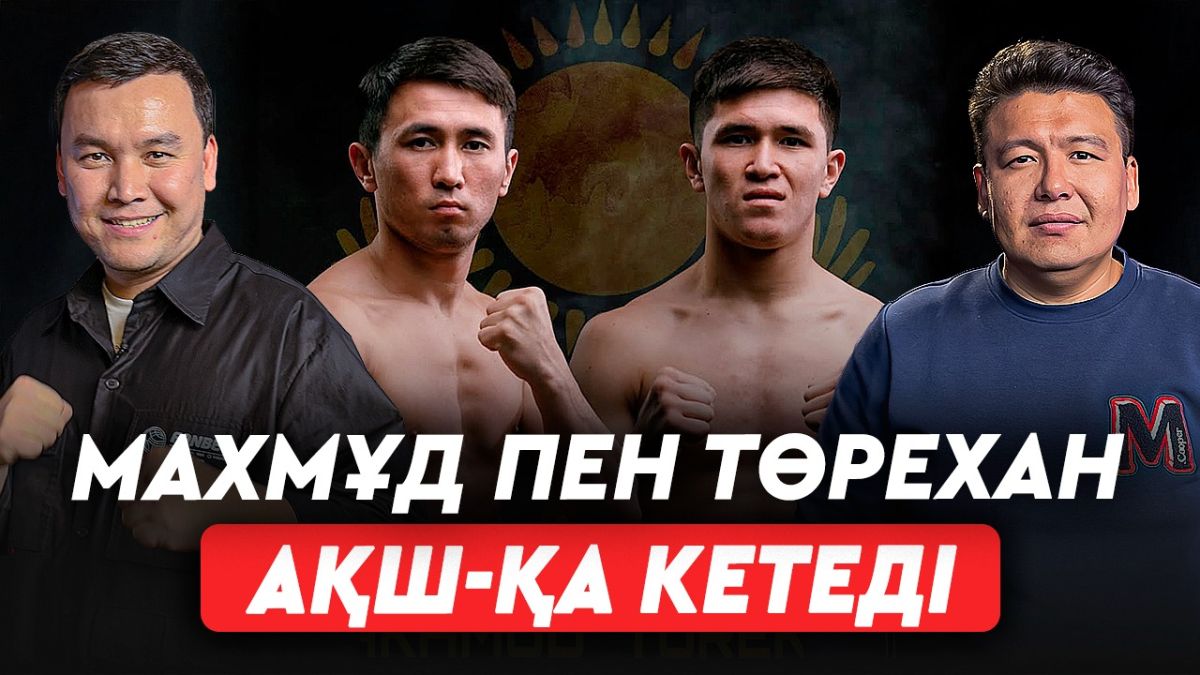 Төрехан кімге ренжіді? Парижден кейінгі ауыр соққы. Жұлдыз ауруына шалдықпаған жұлдыздар